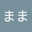 徹男のまま