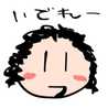 いでれー