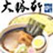 東池袋大勝軒