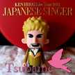 Tsubame117