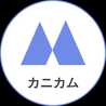 カニカム
