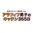 afk365
