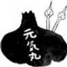 にんにく元気丸
