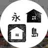 永島さんち