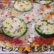 フライパンピッツァ