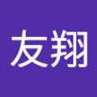 加藤友翔