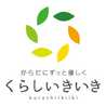くらしいきいき