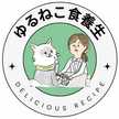 ゆるねこ食養生