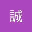 まこ