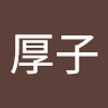 渡部厚子