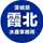 霞ケ浦北浦水産事務所 霞ケ浦北浦水産事務所