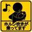 sonchorn