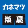 中津市の塩屋兼松塩商