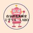 ミラクル・LABO✳︎ちーちゃん