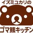 イズミユカリ