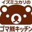 イズミユカリ