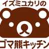 イズミユカリ
