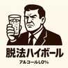 バーバリアン島