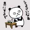小太りにいさん
