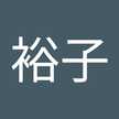 河合裕子