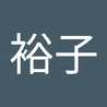 河合裕子