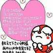 ♥ゆぅか♥