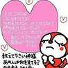 ♥ゆぅか♥