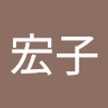 阿部宏子