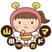 山田マドカ