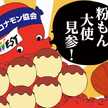 虹のカケラ