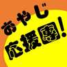 まやつか