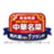 日本ハム株式会社