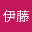 伊藤佳代子