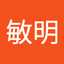 高谷敏明