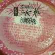 学生のレシピ。