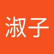 宮崎淑子