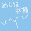 野生のねぎ