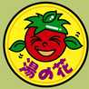 南伊豆湯の花