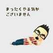 naopppp