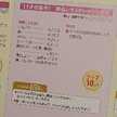 道産子苺