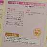 道産子苺