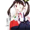 める娘