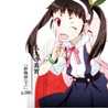 める娘 める娘