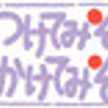 ナカモみそ