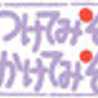 ナカモみそ