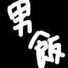 体育会系男子