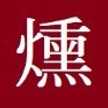 ま