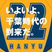 ha22y