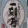 yudaji