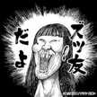 ゆっくりあかつき